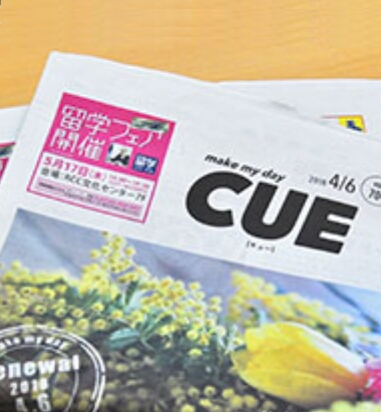 中国新聞CUE