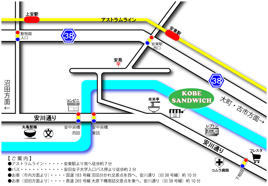 アストラムライン安東駅より南へ徒歩約7分