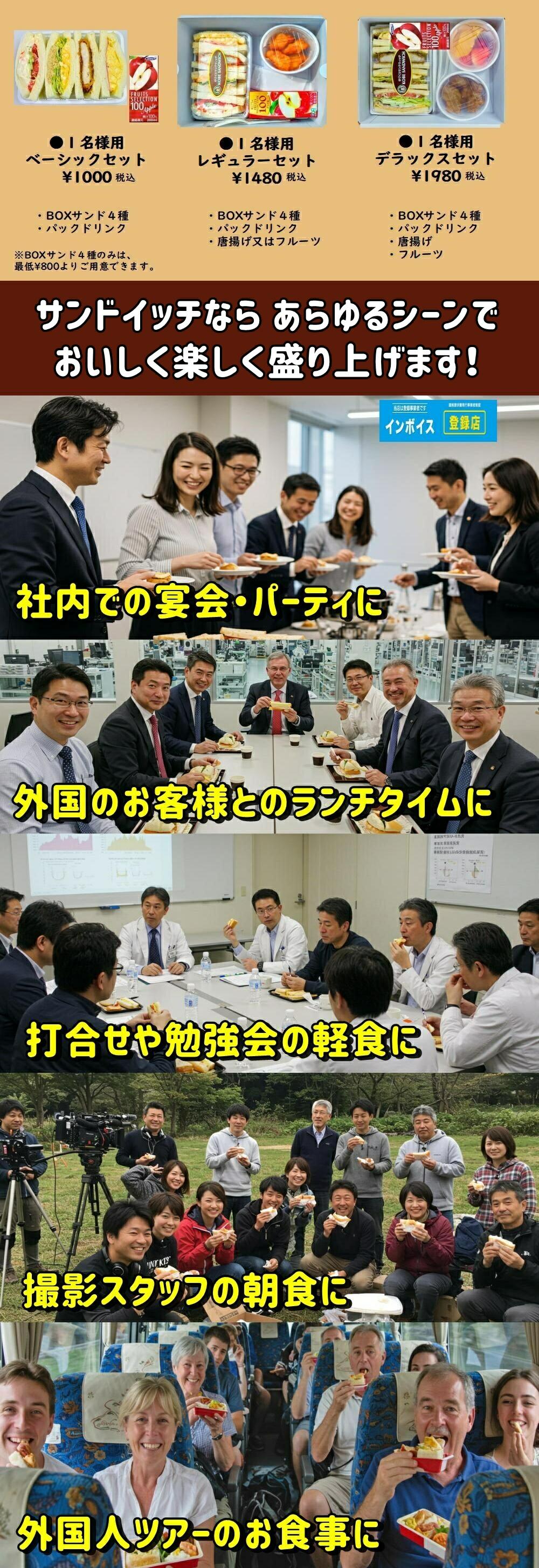 ビジネスメニュー