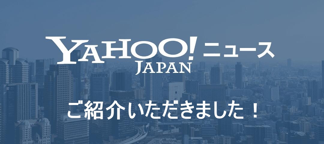 広島駅ビル　ミナモア　yahoo ヤフー ニュース神戸サンド