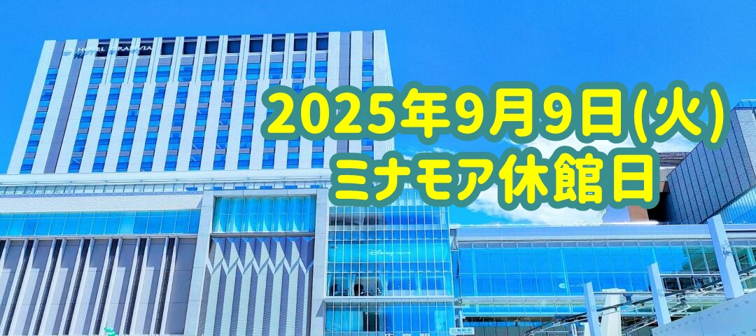 ミナモア 神戸サンド