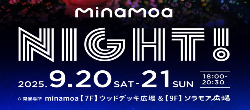 ミナモア NIGHT イベント