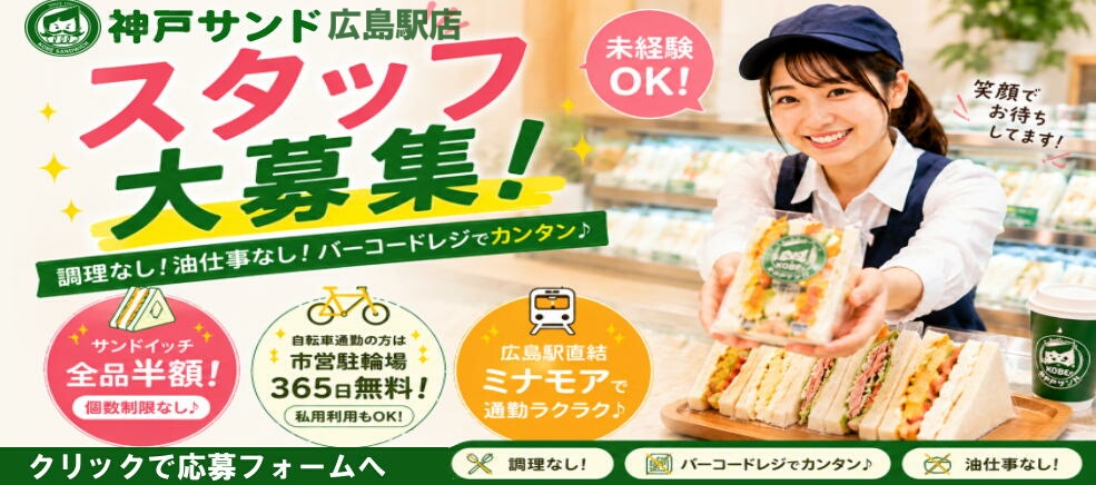 パート アルバイト募集
